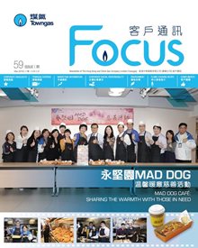 Focus 2019 Issue 59