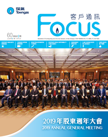 Focus 2019 Issue 60