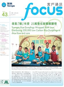 Focus 2013 Issue 43