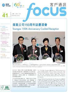 Focus 2012 Issue 41
