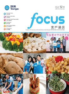 Focus 2016 Issue 52