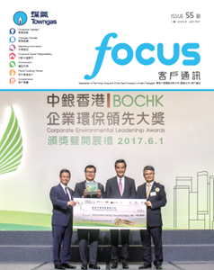 Focus 2017 Issue 55