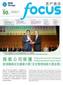 Focus 2015 Issue 50
