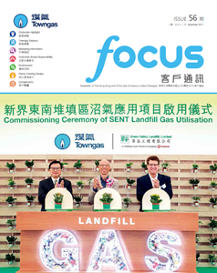 Focus 2017 Issue 56