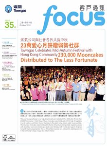 Focus 2010 Issue 35
