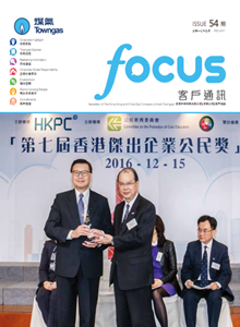Focus 2017 Issue 54