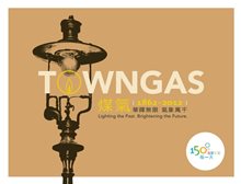 Towngas 150th Anniversary Photo Album