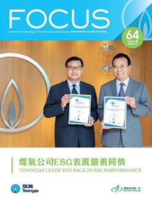 2020年 客戶通訊 第64期