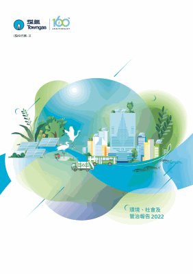 ESG 報告 2022