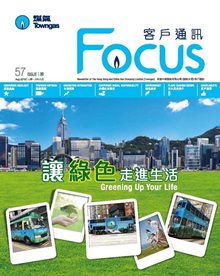 2018年 客戶通訊 第57期