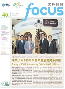 Focus 2012 Issue 40