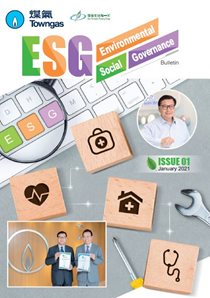 ESG Bulletin (Issue 1)