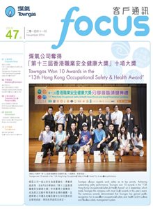 Focus 2014 Issue 47