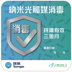 Towngas_RazeService_Sticker_200317.jpg Towngas_RazeService_Sticker_200317.jpg