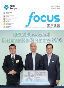 2016年 客戶通訊 第53期
