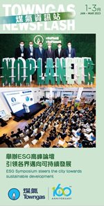 煤气资讯站（2023年1月 - 3月）