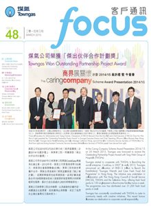 Focus 2015 Issue 48
