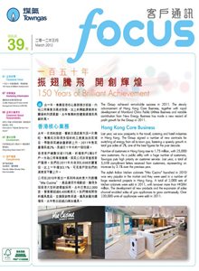 2012年 客戶通訊 第39期