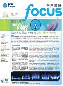 2011年 客戶通訊 第36期