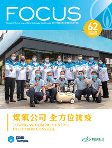 2020年 客戶通訊 第62期