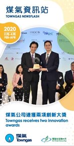 煤氣資訊站（2020年2月-4月）
