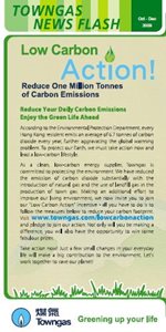 Towngas NewsFlash (October to December 2009)