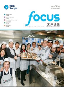 2016年 客戶通訊 第51期
