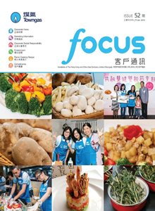 2016年 客戶通訊 第52期