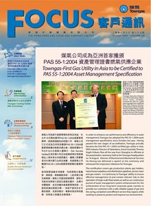 2007年 客戶通訊 第29期
