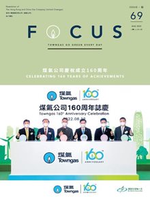 2022年 客戶通訊 第69期