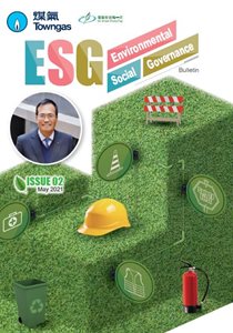 ESG Bulletin (Issue 2)