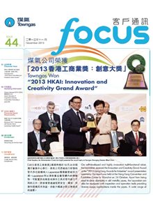 Focus 2013 Issue 44