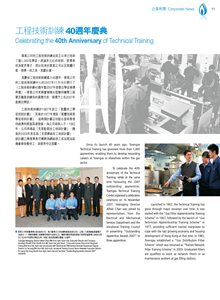 2008年 客戶通訊 第30期2