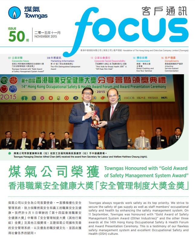 2015年 客户通讯 第50期