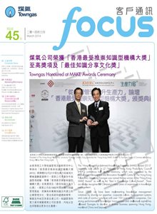 Focus 2014 Issue 45