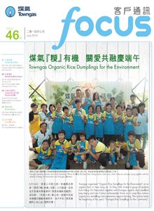 Focus 2014 Issue 46