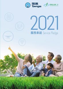 2021 Service Pledge