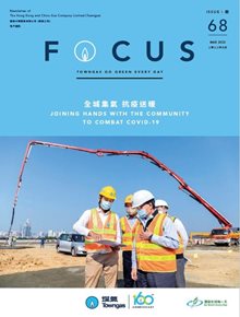 2022年 客戶通訊 第68期