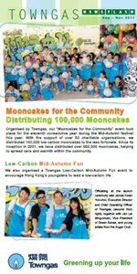 Towngas NewsFlash (Sept-Nov 2011)