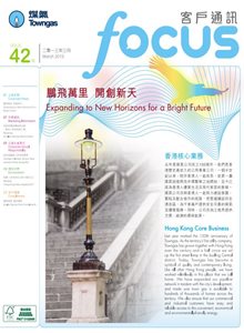 2013年 客户通讯 第42期