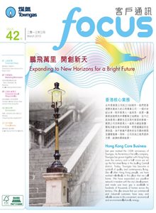 Focus 2013 Issue 42