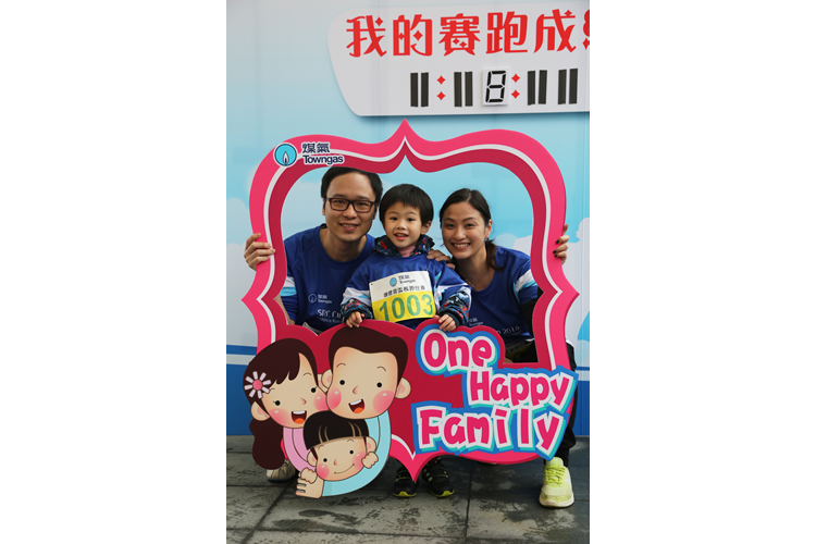 煤氣康體會盃長跑比賽