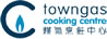 Towngas Cooking Centre