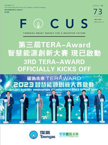 Focus 2023 Issue 73