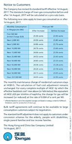 Towngas NewsFlash (Aug 2017)