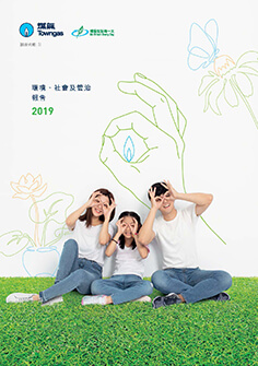 ESG 報告 2019