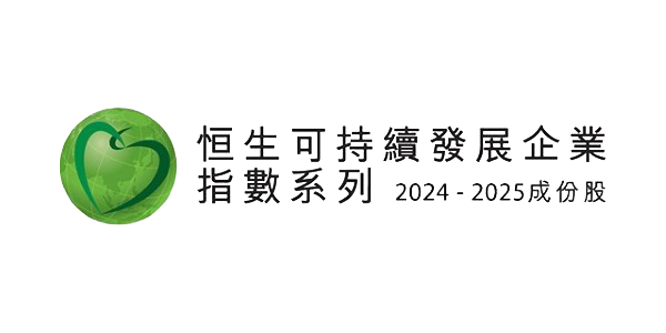 恒生可持續發展企業指數系列