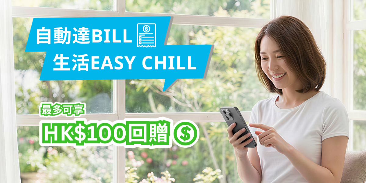 申請享最多$100煤氣費回贈