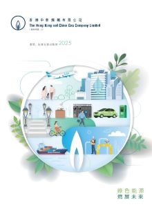 環境、社會及管治報告 2025