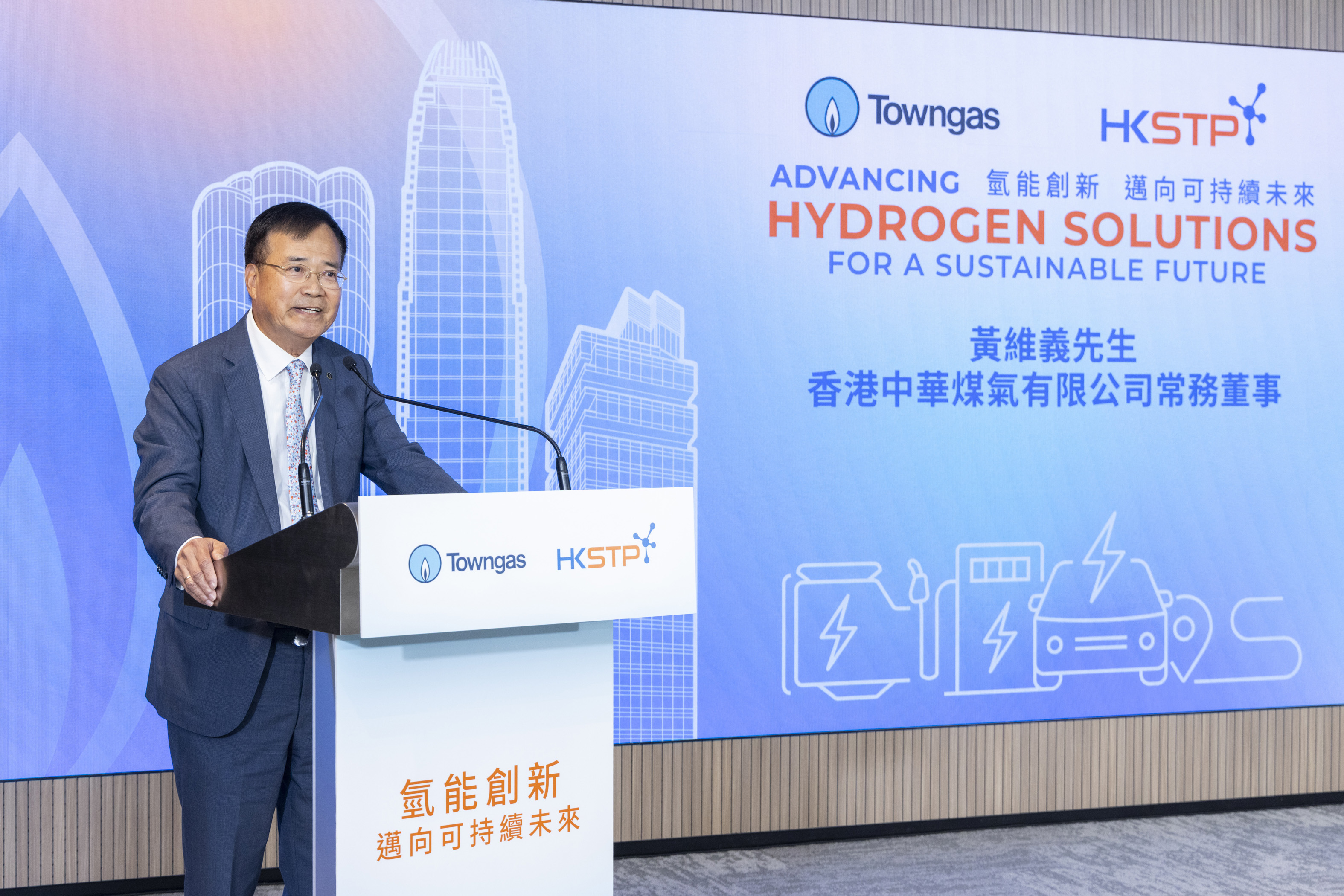 Towngas - Media Resources